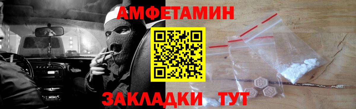 Amphetamine 97%  Вход с VPN  Amphetamine  АМФЕТАМИН  Воскресенск 