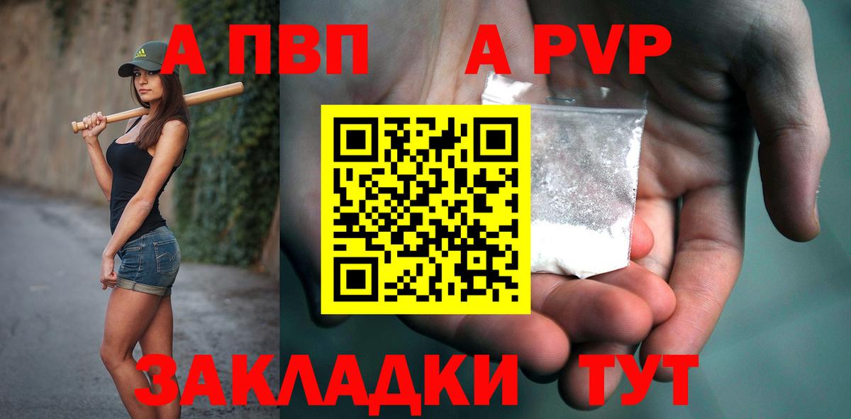 A-PVP Соль Воскресенск