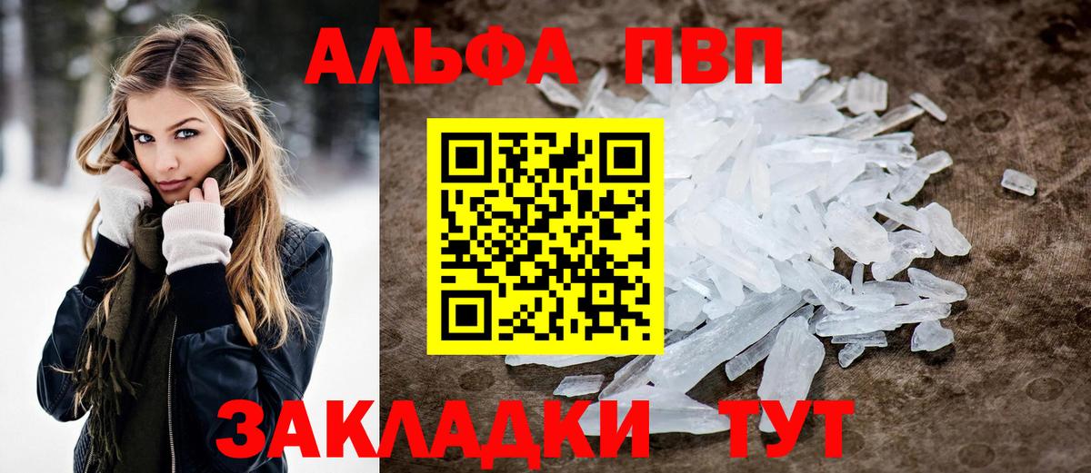 APVP кристаллы  A-PVP СК КРИС  Воскресенск  Вход с VPN 