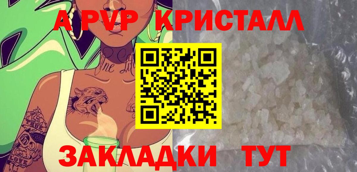 Alpha-PVP  Воскресенск  закладки  А ПВП СК КРИС  APVP кристаллы  А ПВП СК 