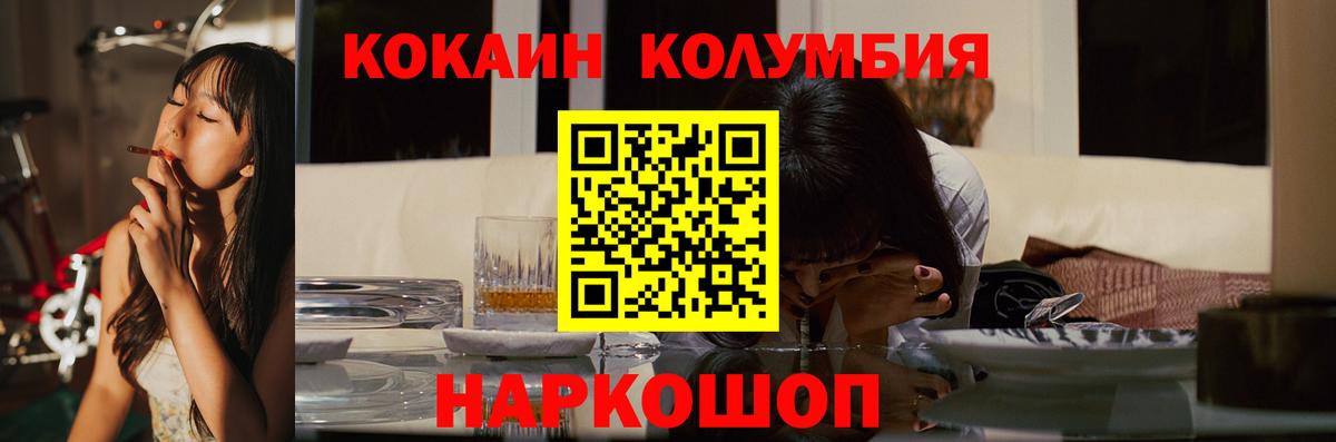 Кокаин FishScale Воскресенск