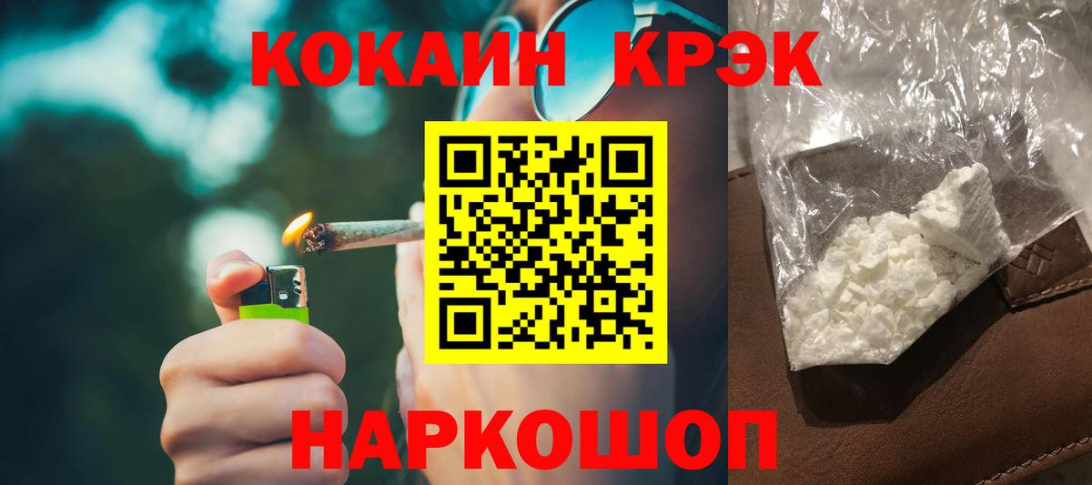 COCAIN  Вход с VPN  Кокаин Fish Scale  Воскресенск  COCAIN 97% 