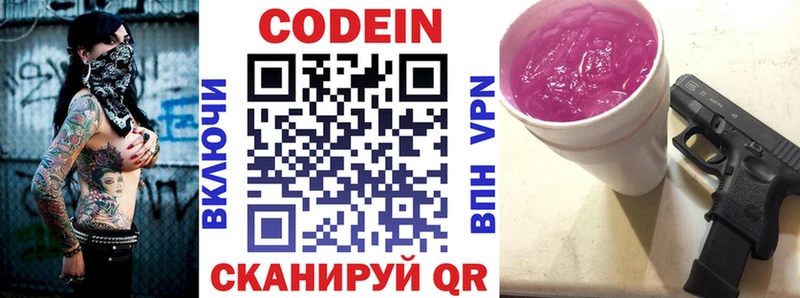 Кодеиновый сироп Lean напиток Lean (лин)  KRAKEN ссылка  Воскресенск 