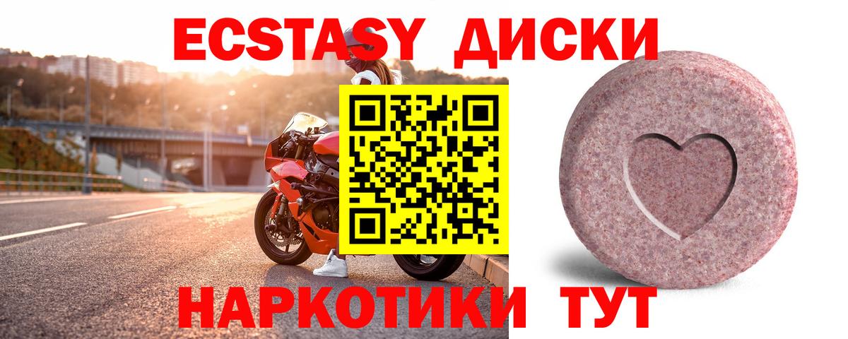 Ecstasy круглые  Вход с VPN  Экстази  Воскресенск  Экстази таблы 