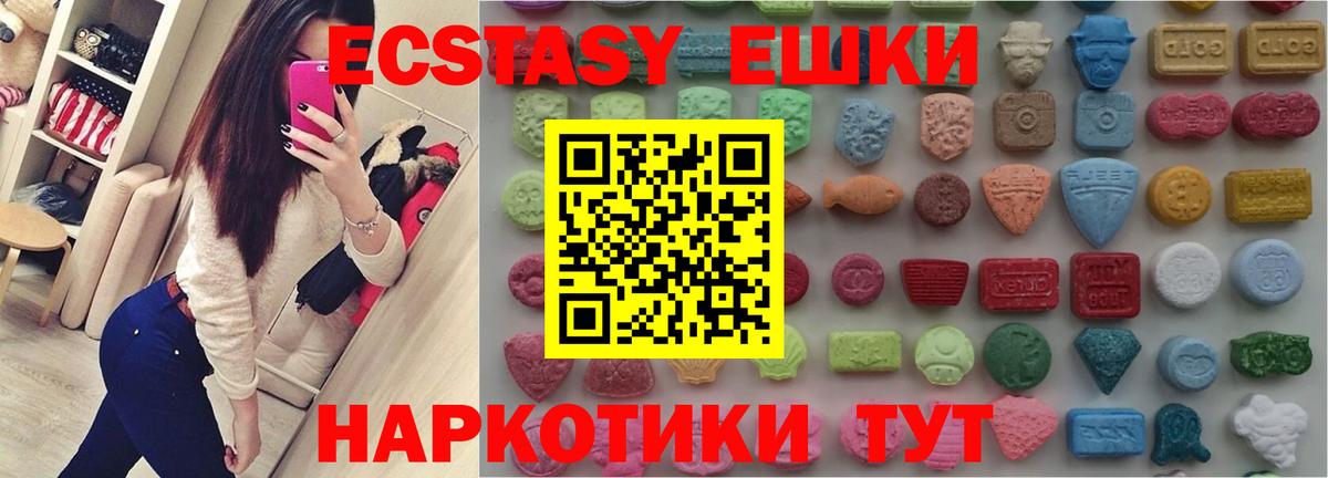 Ecstasy MDMA Воскресенск