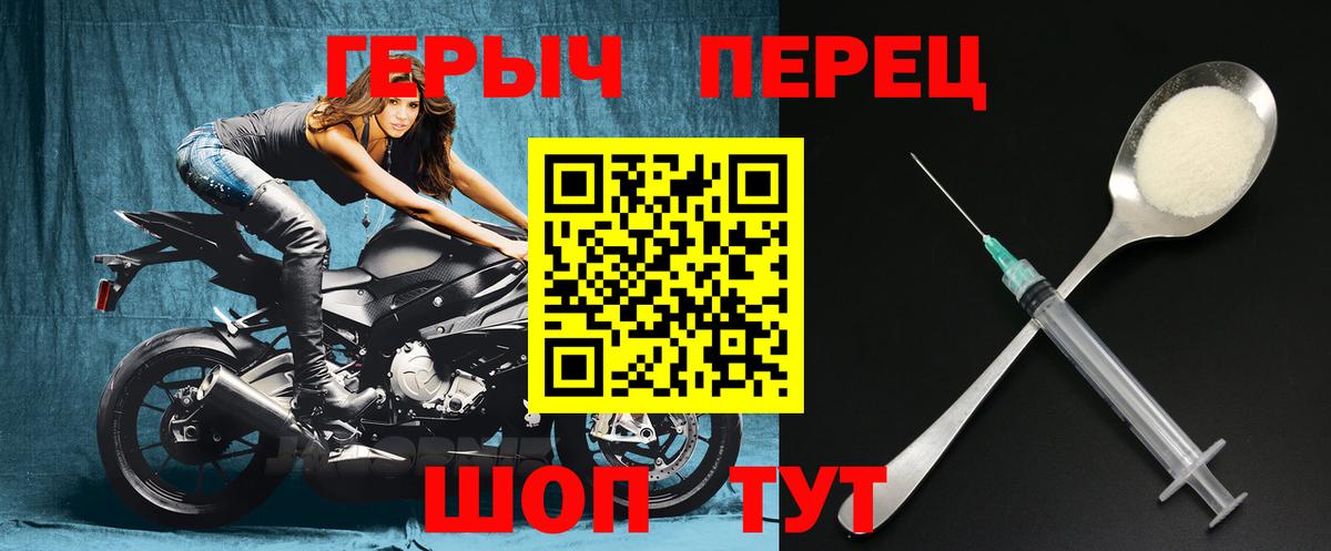 ГЕРОИН VHQ Воскресенск