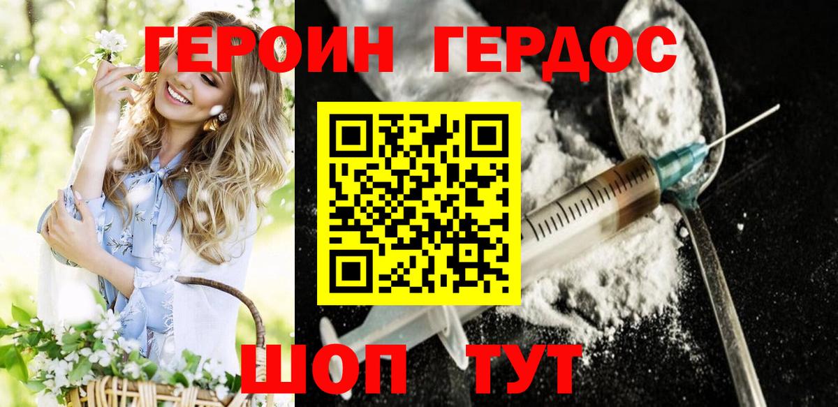 ГЕРОИН  Героин хмурый  Вход с VPN  Воскресенск 