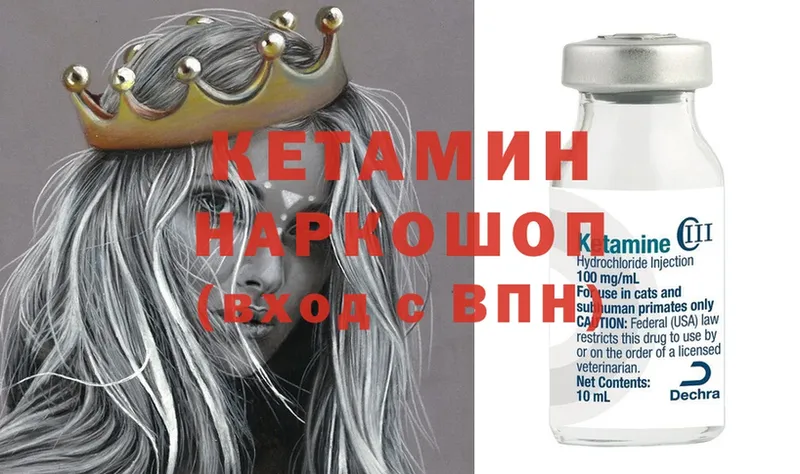 КЕТАМИН ketamine  Воскресенск 