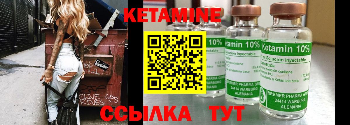 КЕТАМИН ketamine Воскресенск