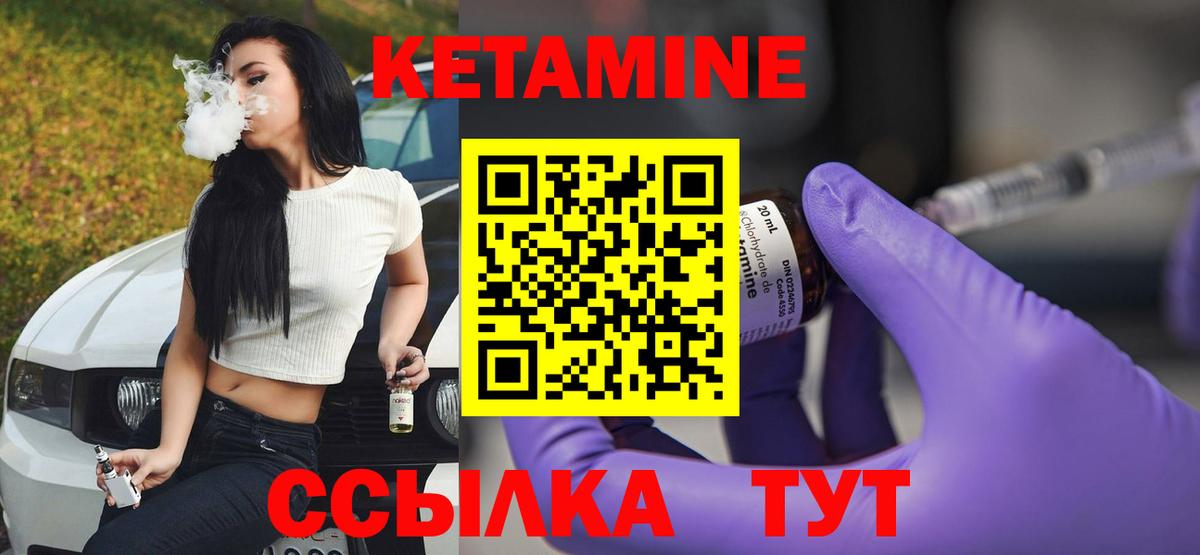 Воскресенск  Кетамин VHQ  Вход с VPN 