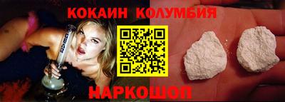 кокаин колумбия Бийск
