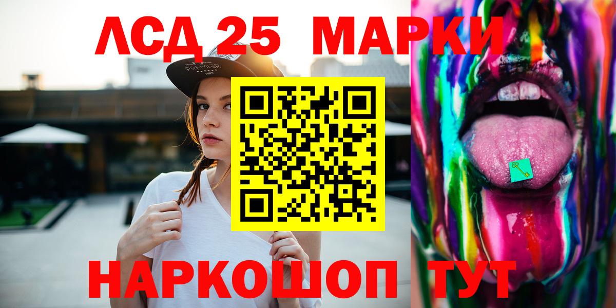 Лсд 25 экстази ecstasy  Лсд 25 экстази ecstasy  Вход с VPN  Воскресенск 
