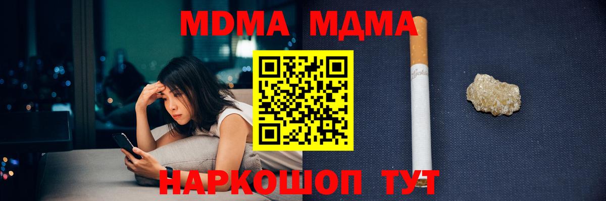 Воскресенск  MDMA кристаллы  Вход с VPN  MDMA VHQ 