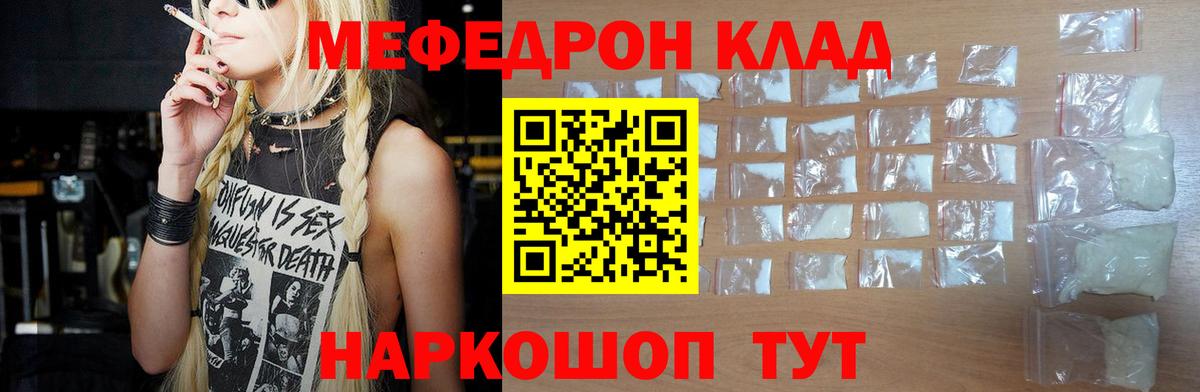МЕФ мука  Вход с VPN  где купить наркоту  Меф  МЕФ 4 MMC  Воскресенск  МЯУ-МЯУ 