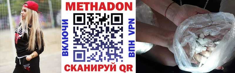 где продают наркотики Воскресенск MEGA tor МЕТАДОН methadone