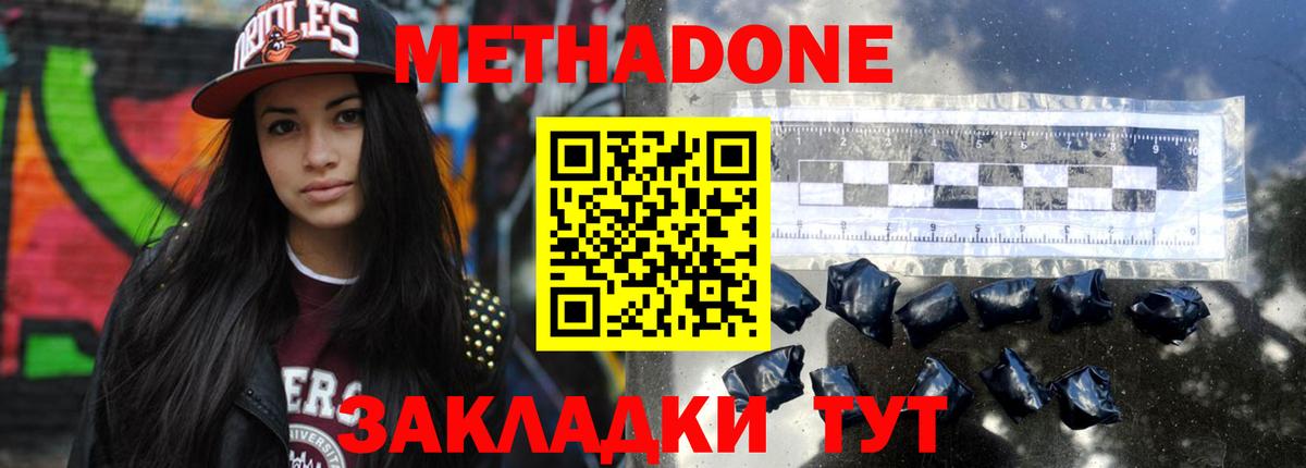 МЕТАДОН мёд  Вход с VPN  Воскресенск 