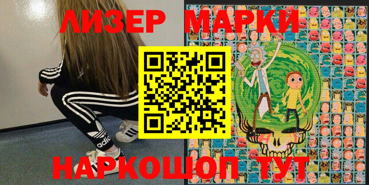 Наркотические марки 1500мкг  Воскресенск 