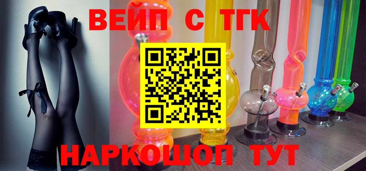 ТГК гашишное масло  Дистиллят ТГК Wax  Вход с VPN  Воскресенск 