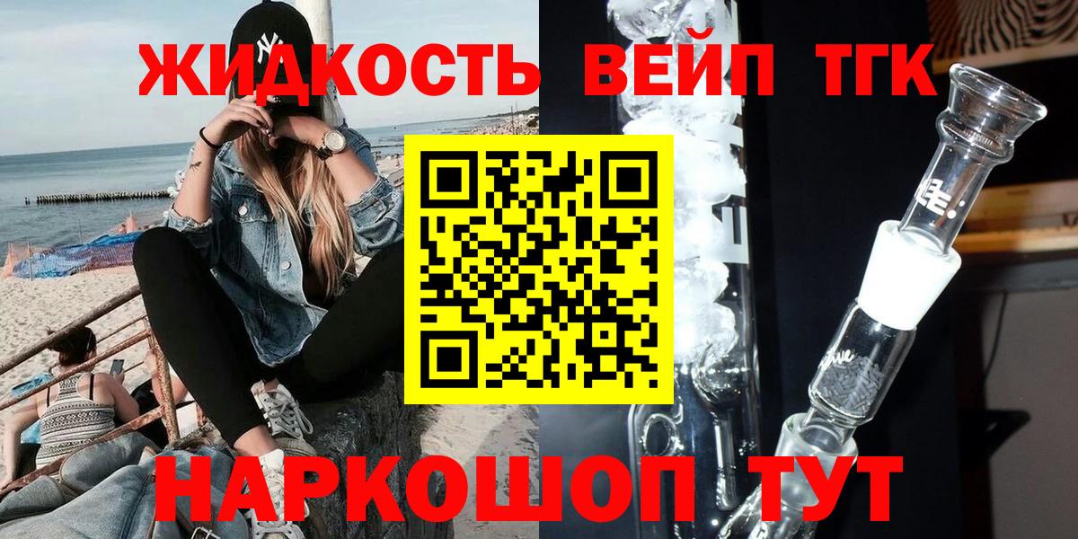 Дистиллят ТГК концентрат Воскресенск